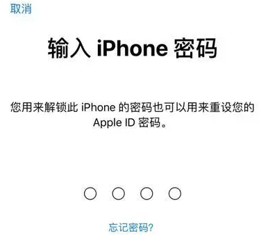 康定苹果15维修网点分享iPhone 15六位密码怎么改四位 