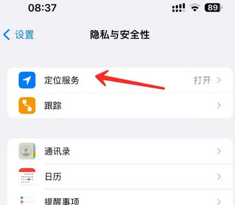 康定苹果客服中心分享iPhone 输入“发现石油”触发定位 