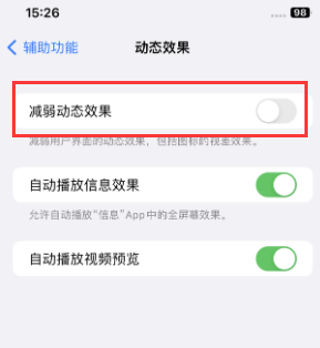 康定苹果售后维修点分享苹果iPhone如何隐藏dock栏 