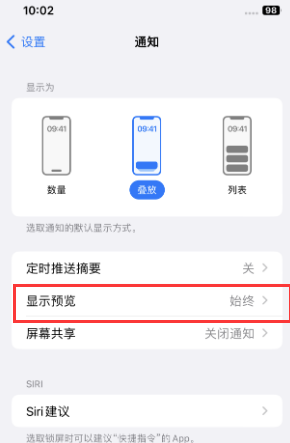 康定苹果售后维修中心分享iPhone手机收不到通知怎么办 