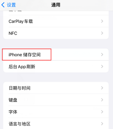 康定iPhone系统维修分享iPhone储存空间系统数据占用过大怎么修复 