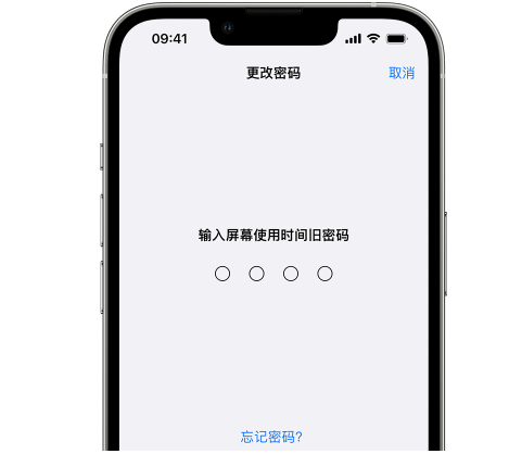 康定iPhone屏幕维修分享iPhone屏幕使用时间密码忘记了怎么办 