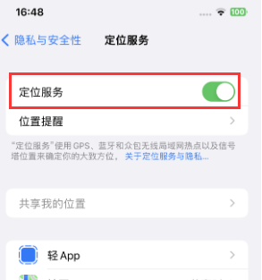 康定苹果维修客服分享如何在iPhone上隐藏自己的位置 