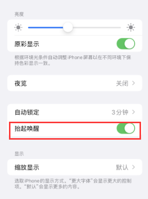 康定苹果授权维修站分享iPhone轻点无法唤醒怎么办