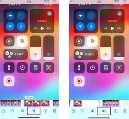 康定苹果15维修网点分享iPhone15录屏没有声音怎么办 