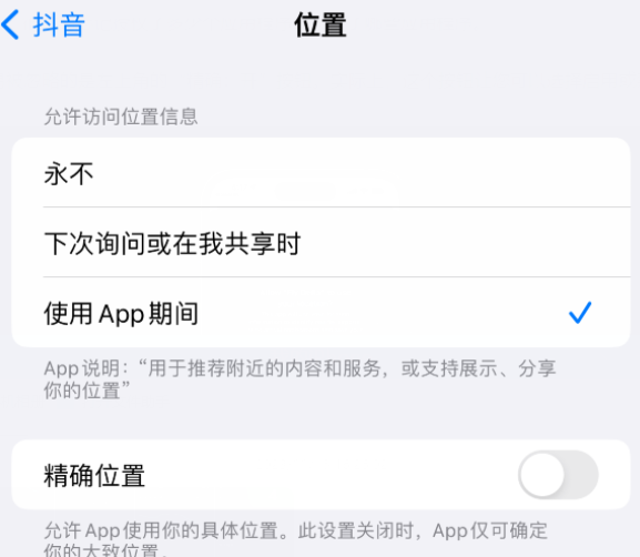 康定apple服务如何检查iPhone中哪些应用程序正在使用位置 