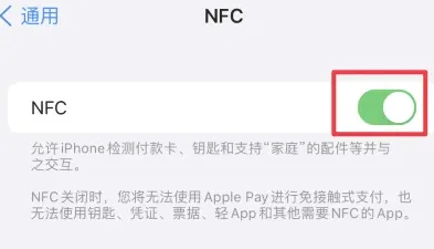 康定苹果维修服务分享iPhone15NFC功能开启方法 