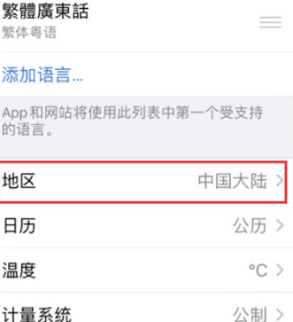 康定苹果无线网维修店分享iPhone无线局域网无法开启怎么办