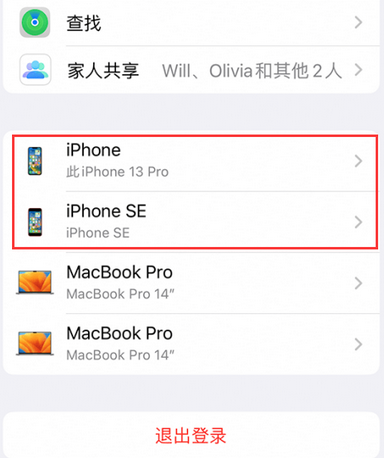 康定苹康定果维修网点分享iPhone如何查询序列号