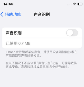 康定苹果锁屏维修分享iPhone锁屏时声音忽大忽小调整方法