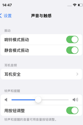 康定苹果锁屏维修分享iPhone锁屏时声音忽大忽小调整方法