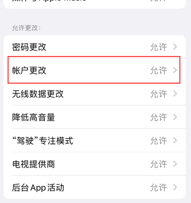 康定appleID维修服务iPhone设置中Apple ID显示为灰色无法使用