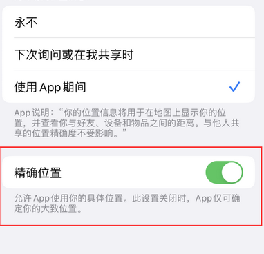 康定苹果服务中心分享iPhone查找应用定位不准确怎么办