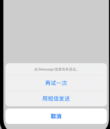 康定apple维修iPhone上无法正常发送iMessage信息