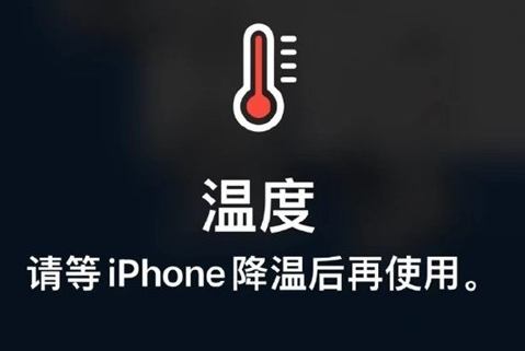 康定苹果维修站分享iPhone手机发烫严重怎么办 