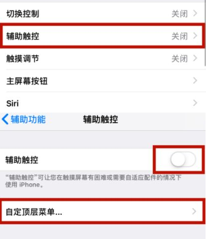 康定苹康定果维修网点分享iPhone快速返回上一级方法教程