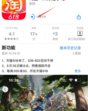 康定苹果维修站分享如何查看App Store软件下载剩余时间 