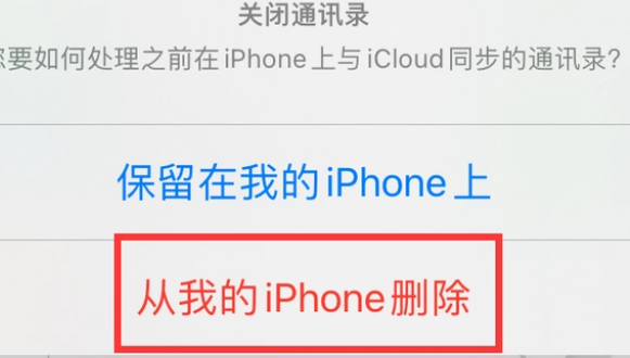 康定苹果14维修站分享iPhone14如何批量删除联系人