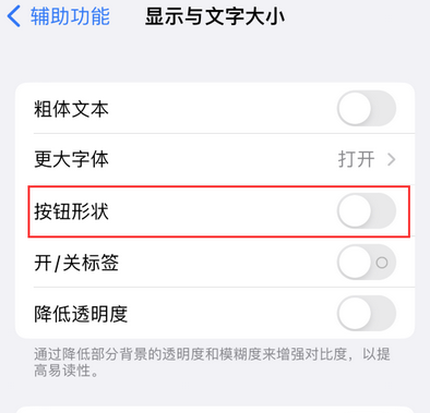 康定苹果换屏维修分享iPhone屏幕上出现方块按钮如何隐藏