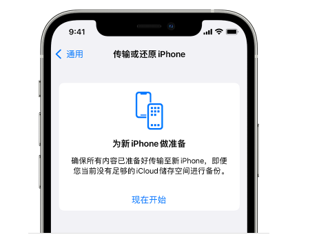 康定苹果14维修网点分享iPhone14如何增加iCloud临时免费空间 