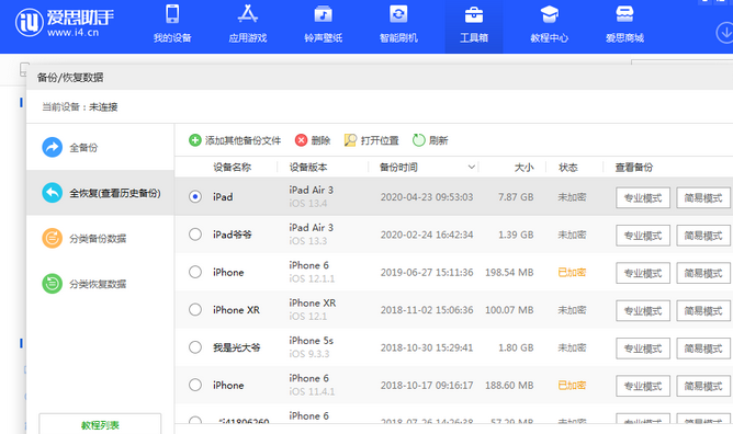 康定苹果14维修网点分享iPhone14如何增加iCloud临时免费空间