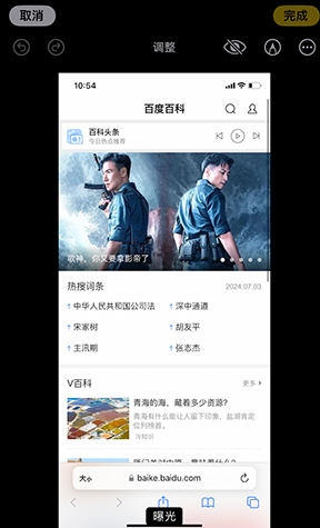 康定iPhone维修服务分享iPhone怎么批量修图