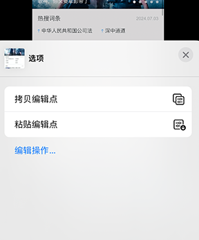 康定iPhone维修服务分享iPhone怎么批量修图 