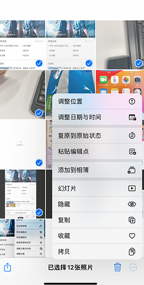 康定iPhone维修服务分享iPhone怎么批量修图