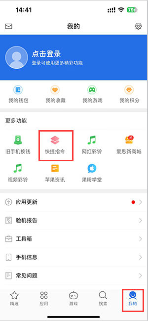 康定苹果服务中心分享iPhone的快捷指令如何使用 