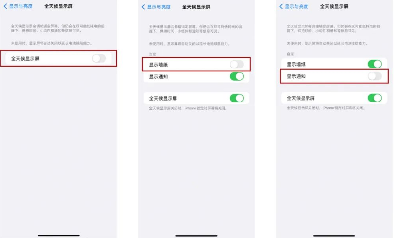 康定苹果14Pro维修分享iPhone14Pro息屏显示时间设置方法 