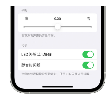 康定苹果14维修分享iPhone14静音时如何设置LED闪烁提示 