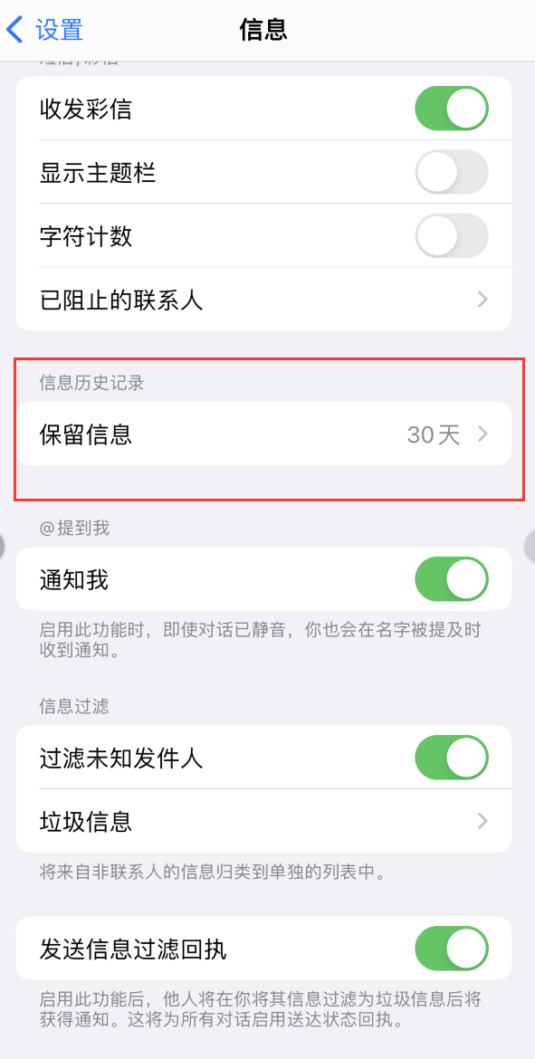 康定Apple维修如何消除iOS16信息应用出现红色小圆点提示 