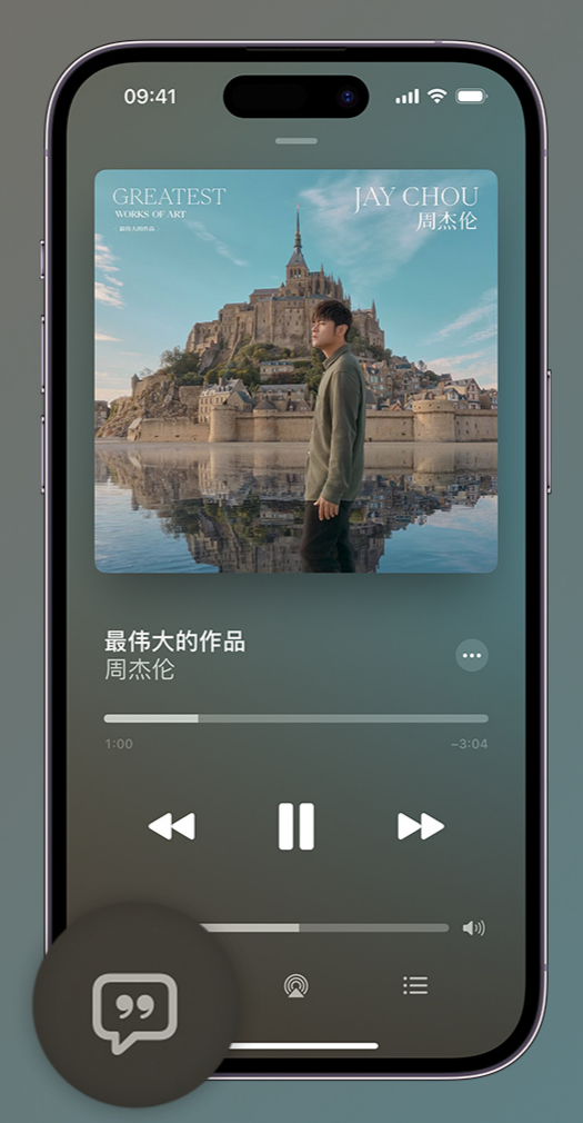 康定iphone维修分享如何在iPhone上使用Apple Music全新唱歌功能 