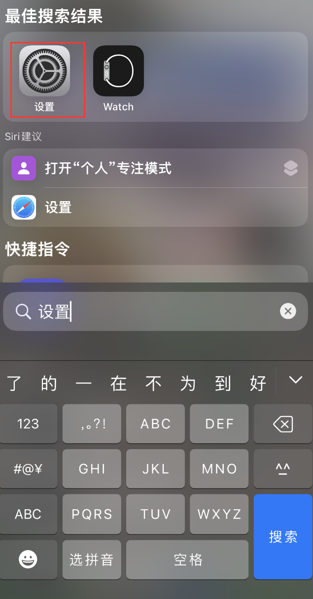 康定苹果手机维修分享：iPhone 找不到“设置”或“App Store”怎么办？ 