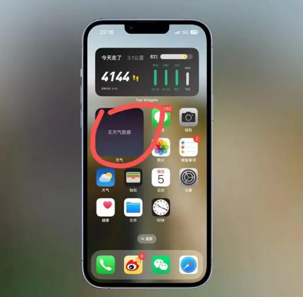 康定苹果手机维修分享:iOS16主屏幕天气小组件无法正常工作怎么办？ 