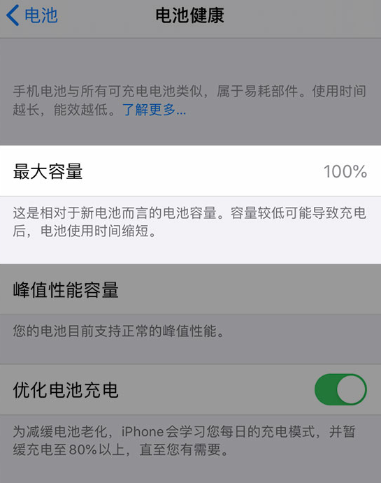 康定苹果维修网点分享iPhone 14 小技巧：关注手机电池健康状况 