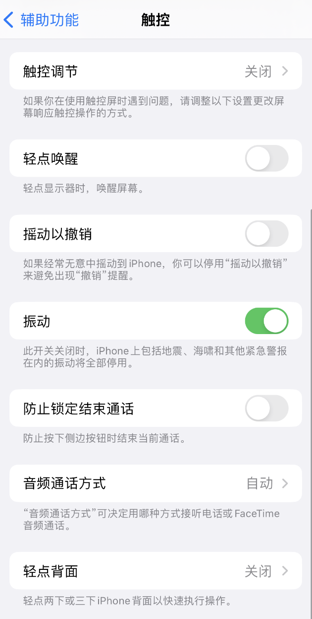 康定苹果手机维修分享：微信消息没有振动提示怎么办？ 