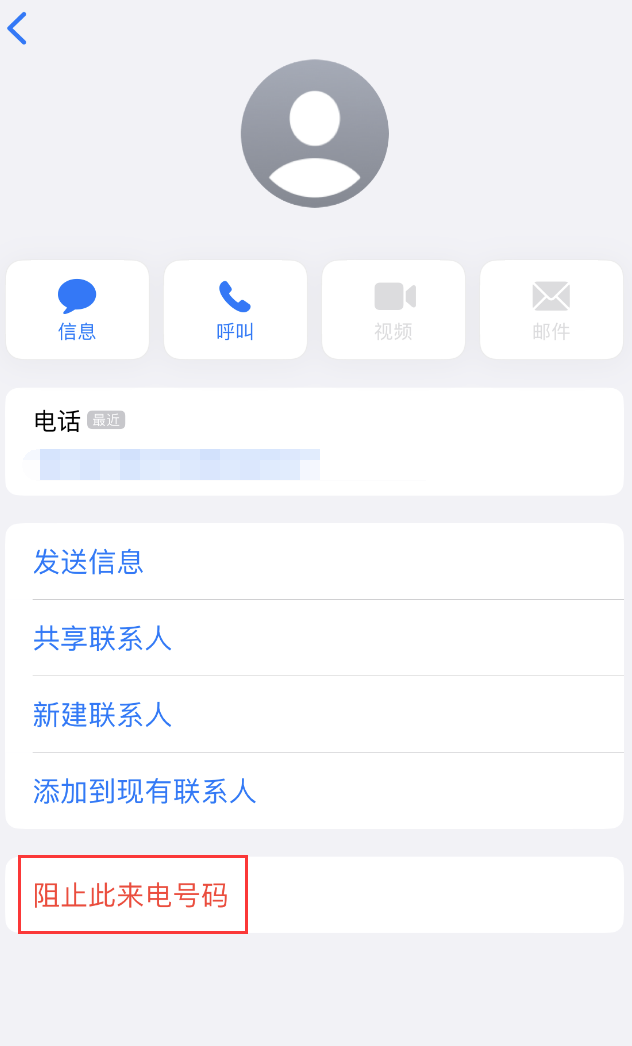 康定苹果手机维修分享：iPhone 拒收陌生人 iMessage 信息的方法 