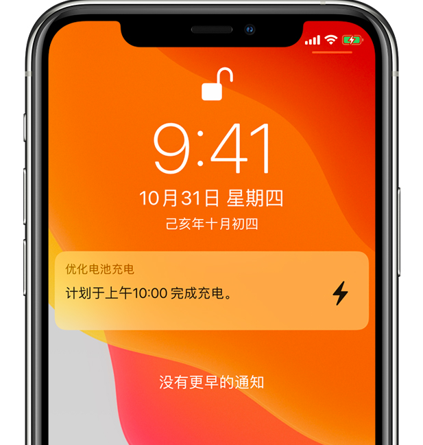 康定苹果手机维修分享iPhone 充不满电的原因 