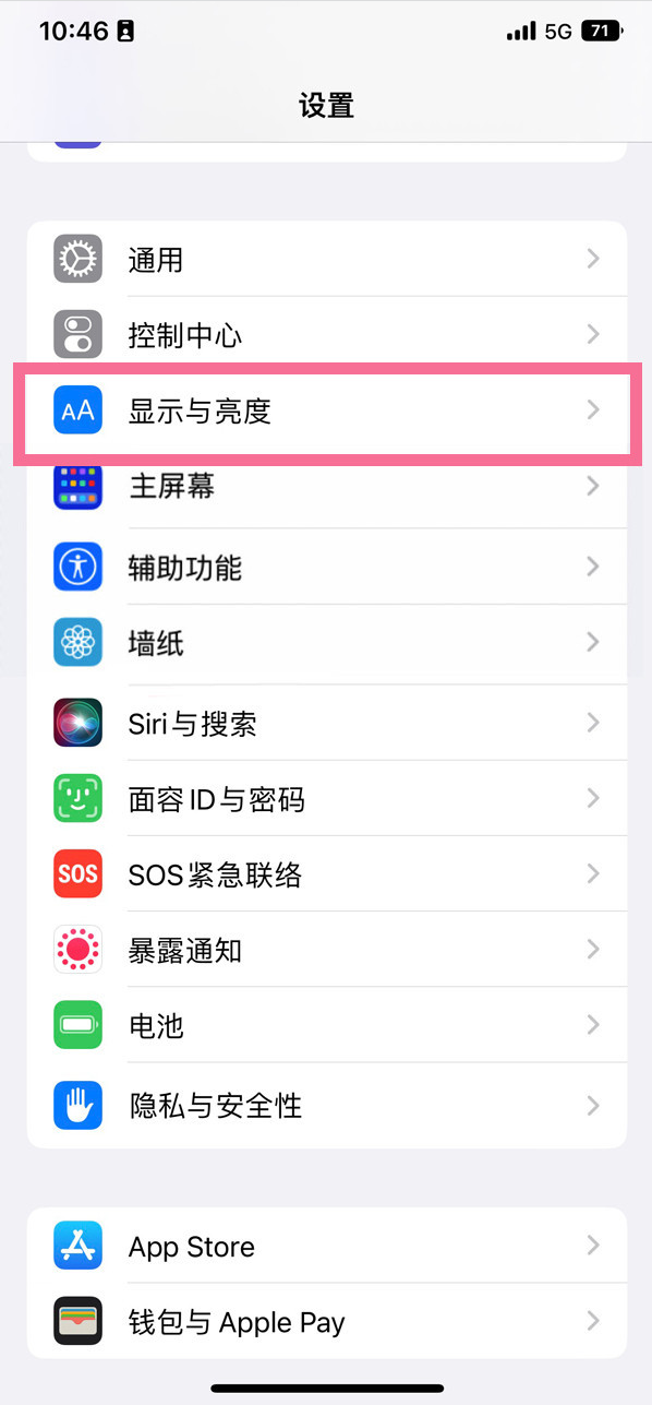 康定苹果14维修店分享iPhone14 plus如何设置护眼模式 