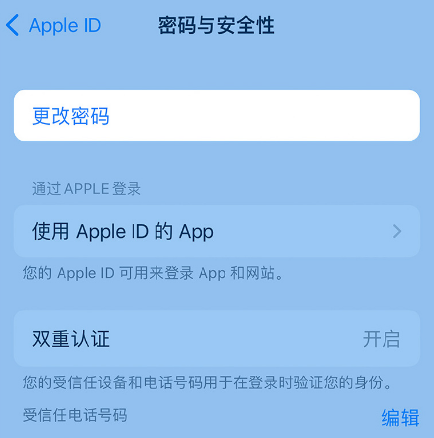 康定苹果14维修店分享如何在 iPhone 14 上重设密码 