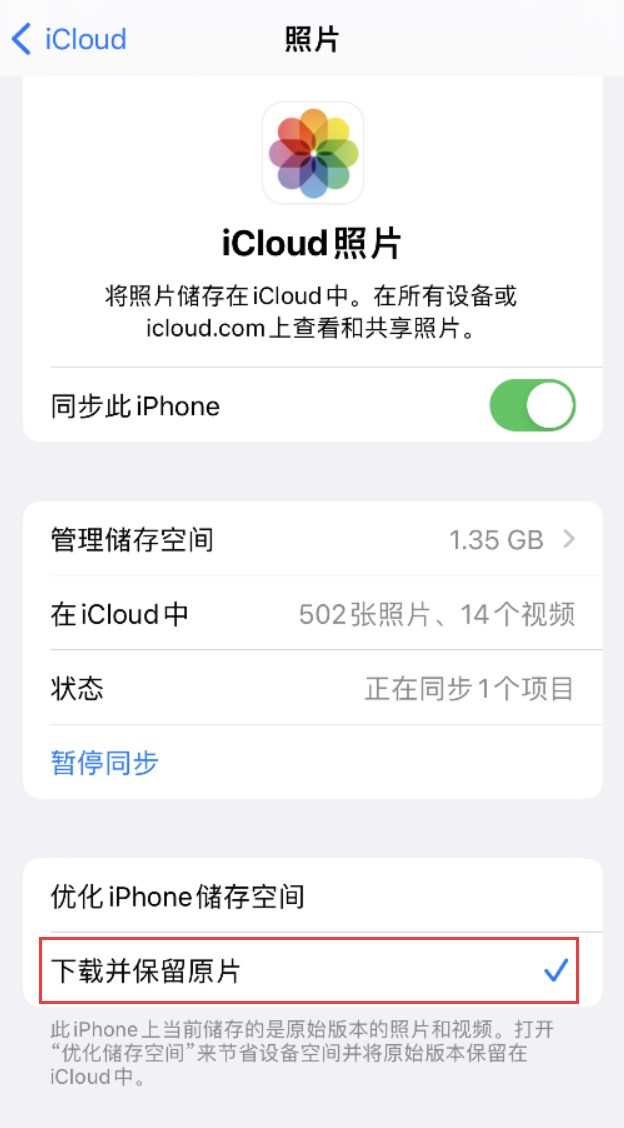 康定苹果手机维修分享iPhone 无法加载高质量照片怎么办 