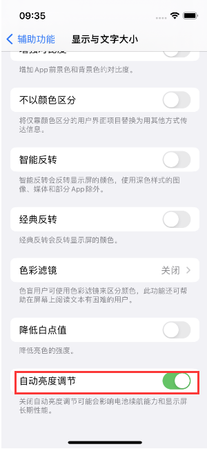 康定苹果15维修店分享iPhone 15 Pro系列屏幕亮度 