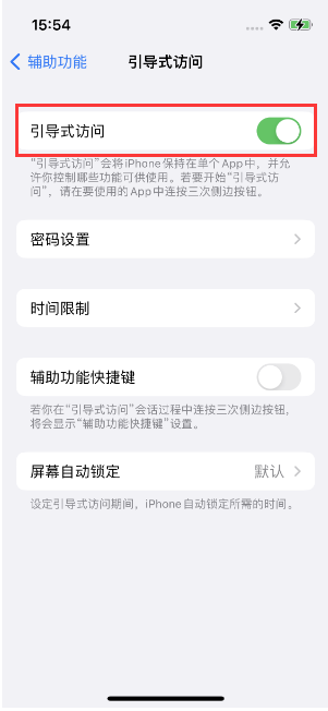 康定苹果14维修店分享iPhone 14引导式访问按三下没反应怎么办 