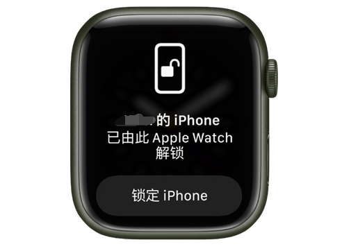 康定苹果手机维修分享用 AppleWatch 解锁配备面容 ID 的 iPhone方法 