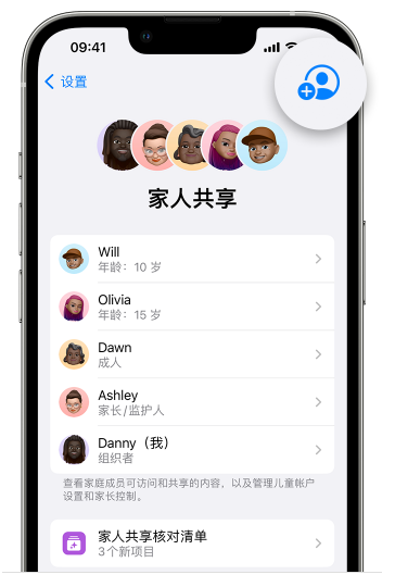 康定苹果维修网点分享iOS 16 小技巧：通过“家人共享”为孩子创建 Apple ID 