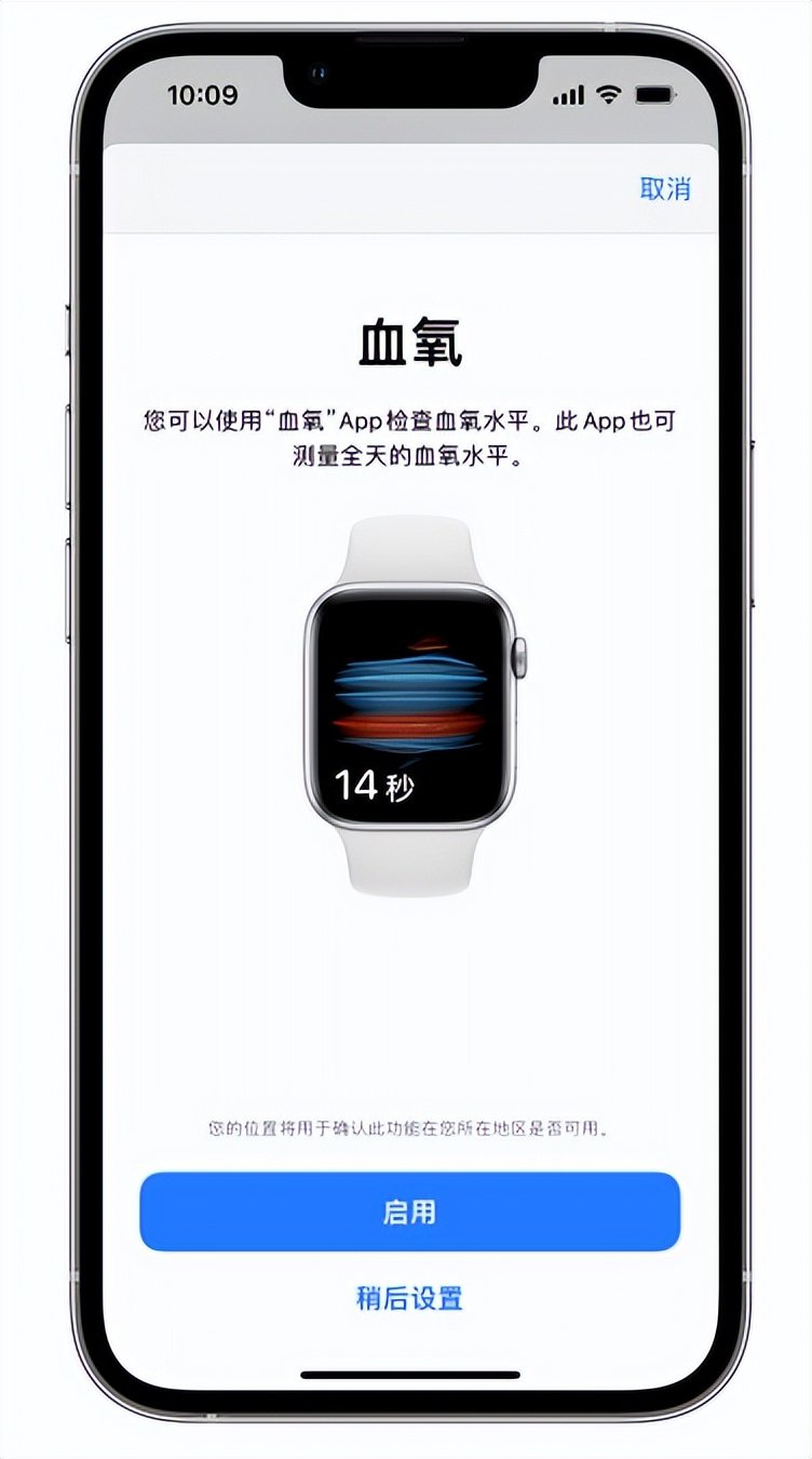 康定苹果14维修店分享使用iPhone 14 pro测血氧的方法 