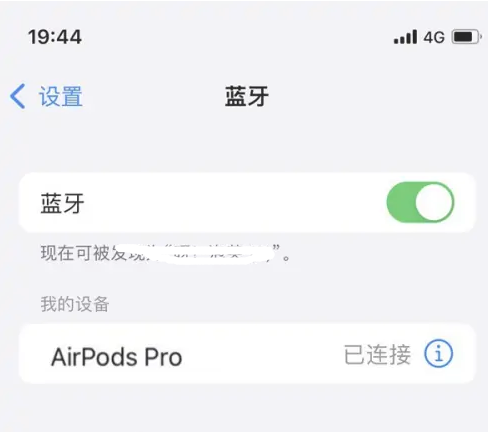 康定苹果维修网点分享AirPods Pro连接设备方法教程 