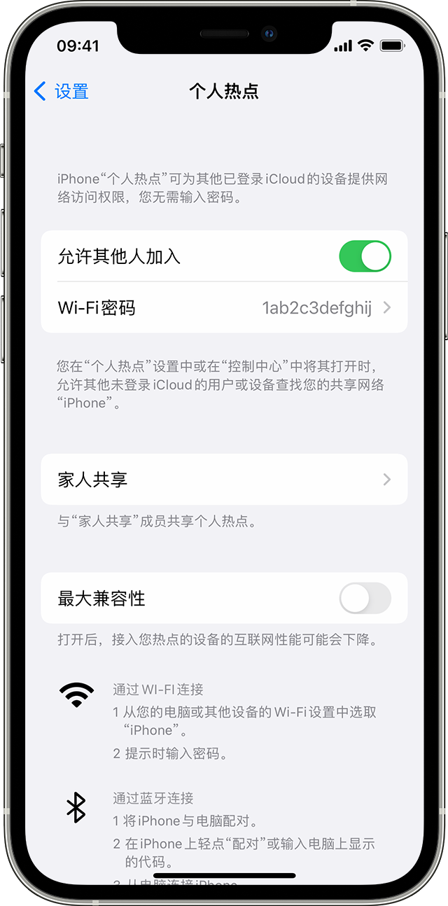 康定苹果14维修分享iPhone 14 机型无法开启或使用“个人热点”怎么办 