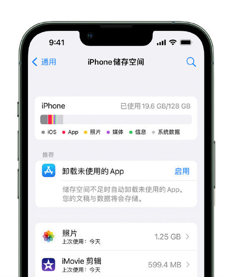 康定苹果14维修店分享管理 iPhone 14 机型储存空间的方法 